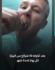 شاب يخسر وزنه في 30 يومًا بعد تناول البيتزا فقط