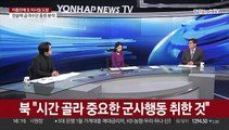 [1번지이슈] 북, 이틀 만에 또 도발…김여정 