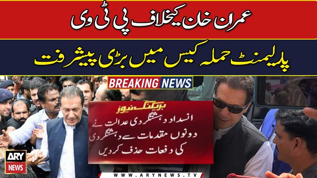 ATC decides to end Terrorism Provisions against Imran Khan in PTV attack case