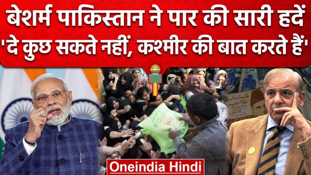 Turkey Earthquake | Turkey से मिली मदद को Pakistan ने मदद के लिए वापस तुर्की भेजा | वनइंडिया हिंदी