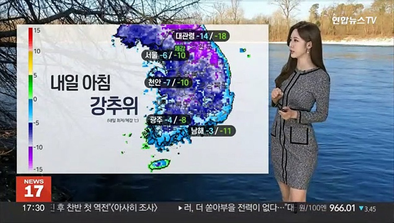 [날씨] 내일 출근길 체감 영하 10도…중부 대기 건조
