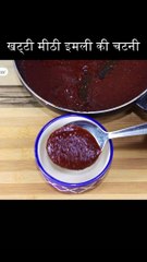 Download Video: Imli Ki Chatni Recipe | imli ki chatni | imli ki chutney #imli #imlikichutney #chutneyrecipe #shorts