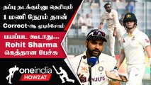 IND vs AUS Australia-வை வீழ்த்தியது எப்படி? கேப்டன் Rohit Sharma கருத்து