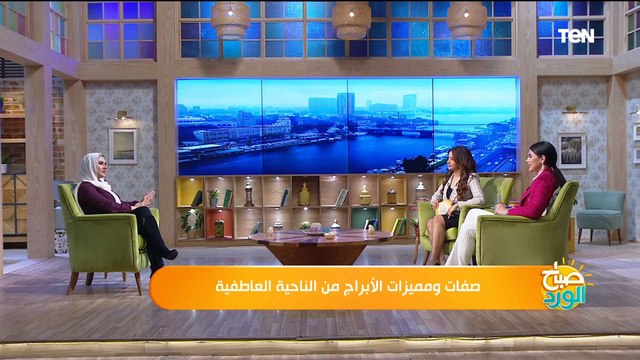 تفاصيل القمة العالمية للحكومات بدبي.. والشخصيات السامة وطرق التعامل معها | صباح الورد