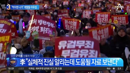 “박지현 출당 시켜라”…개딸들 ‘청원’ 아우성