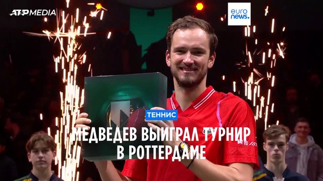 Даниил Медведев вернулся в первую десятку рейтинга ATP