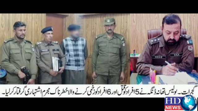 خوف کی علامت بنا پانچ افراد کوقتل اورچھ افراد کو زخمی کرنے والا عرصہ تیرہ سال سے اشتہاری ملزم گرفتار