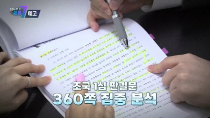 미분양 아파트 ‘시한폭탄’ 되나_탐사보도 세븐 232회 예고 TV CHOSUN 230223 방송