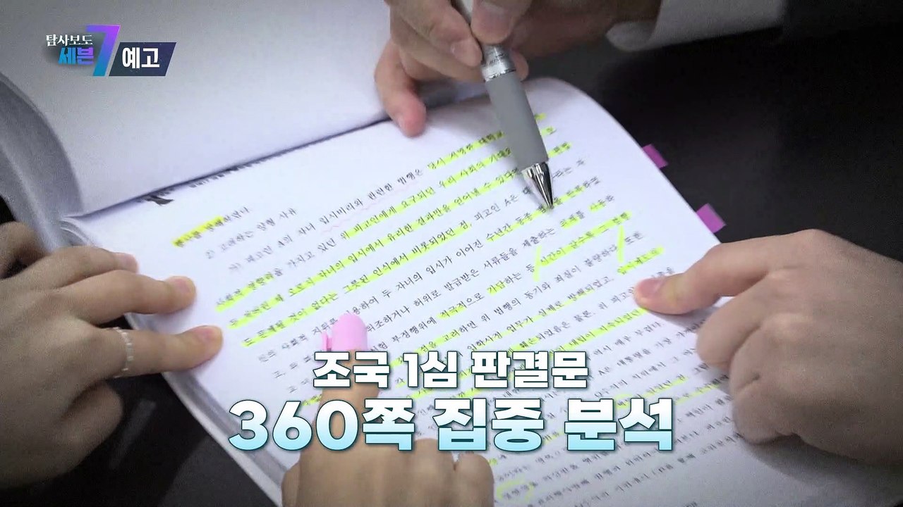 미분양 아파트 ‘시한폭탄’ 되나_탐사보도 세븐 232회 예고 TV CHOSUN 230...