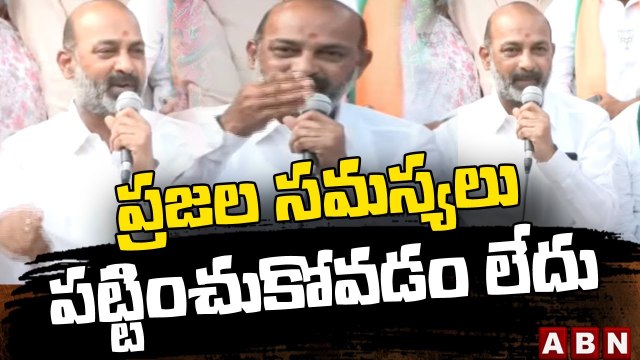 ప్రజల సమస్యలు సీఎం కేసీఆర్ పట్టించుకోవడం లేదు - Bandi Sanjay On CM KCR | ABN Telugu