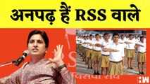 Kumar Vishwas का RSS पर तंज कहा- कुछ कुपड़ है और कुछ अनपढ़ है | BJP | Ram Katha | Poet | AAP | Delhi