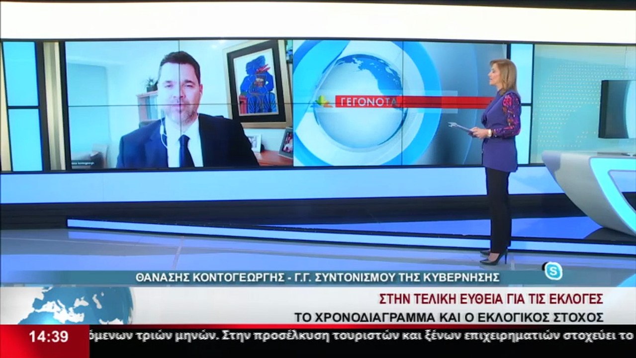Ο Γενικός Γραμματέας Συντονισμού της Κυβέρνησης...