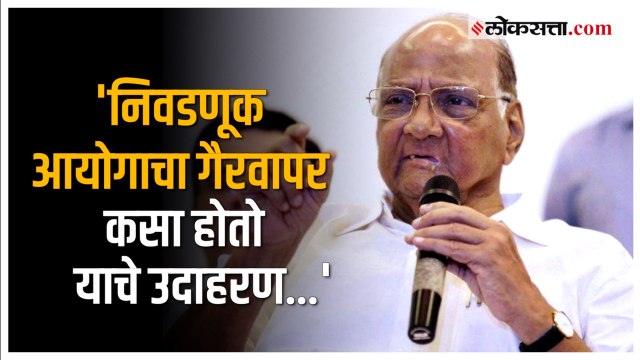 Sharad Pawar on BJP: 'देशात सध्या सत्तेचा गैरवापर केला जातोय'; शरद पवार यांची मोदी सरकारवर टीका