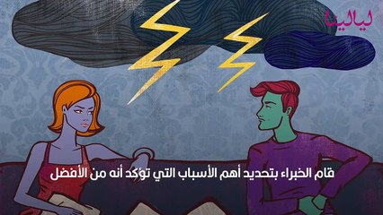 هل من الجيد إعادة إحياء العلاقة العاطفية بعد انتهائها