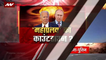 Russia vs NATO : नाटो की खुफिया एजेंसियों ने किया दावा, रूस का आक्रमण और होगा तेज