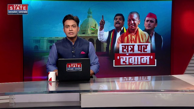 Uttar Pradesh : आज से UP के बजट सत्र की शुरूआत