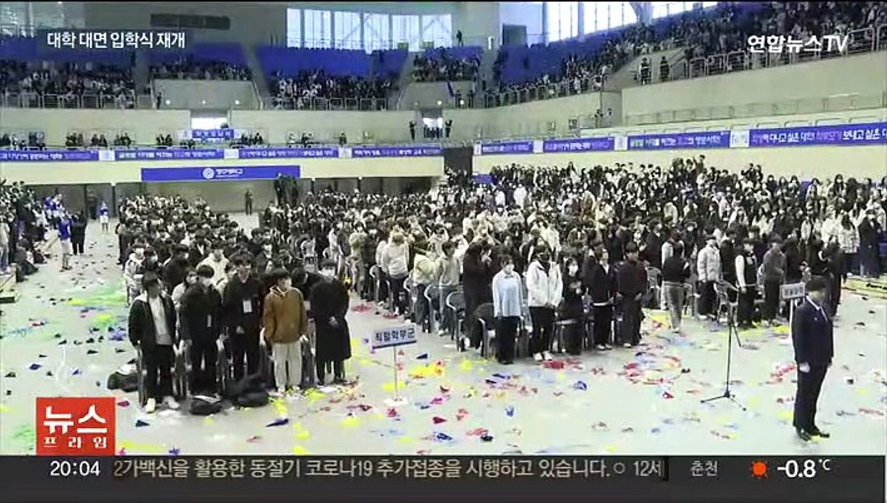 우리는 23학번…코로나 이후 다시 열린 대면 입학식