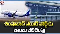 Bomb Threat Call To Shamshabad Airport  Hyderabad  V6 News
