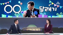 [여랑야랑]이재명의 공천 달래기 / 군 출신들의 ‘단결’