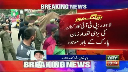 Imran Khan left for LHC to appear in protective bail plea