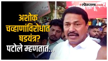 विरोधकांवर पाळत ठेवली जातेय; Nana Patole यांचं सत्ताधाऱ्यांकडे बोट