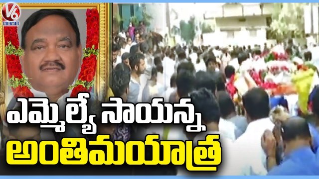 BRS MLA Sayanna Last Rites _ MLA Sayanna Final Journey | V6 News (1)