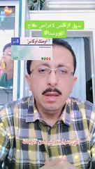 بديل ارخص لااقرص اومنيك لعلاج تضخم البروستاتا الحميد