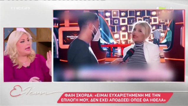 Το σχόλιο της Ελένης Μενεγάκη για την Φαίη Σκορδά και την εκπομπή της στο ΣΚΑΙ 