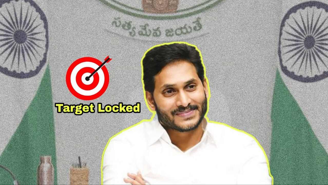 CM Ys Jagan మార్క్ రాజకీయం.. YSRCP టార్గెట్ ఫిక్స్ | Andhra Pradesh