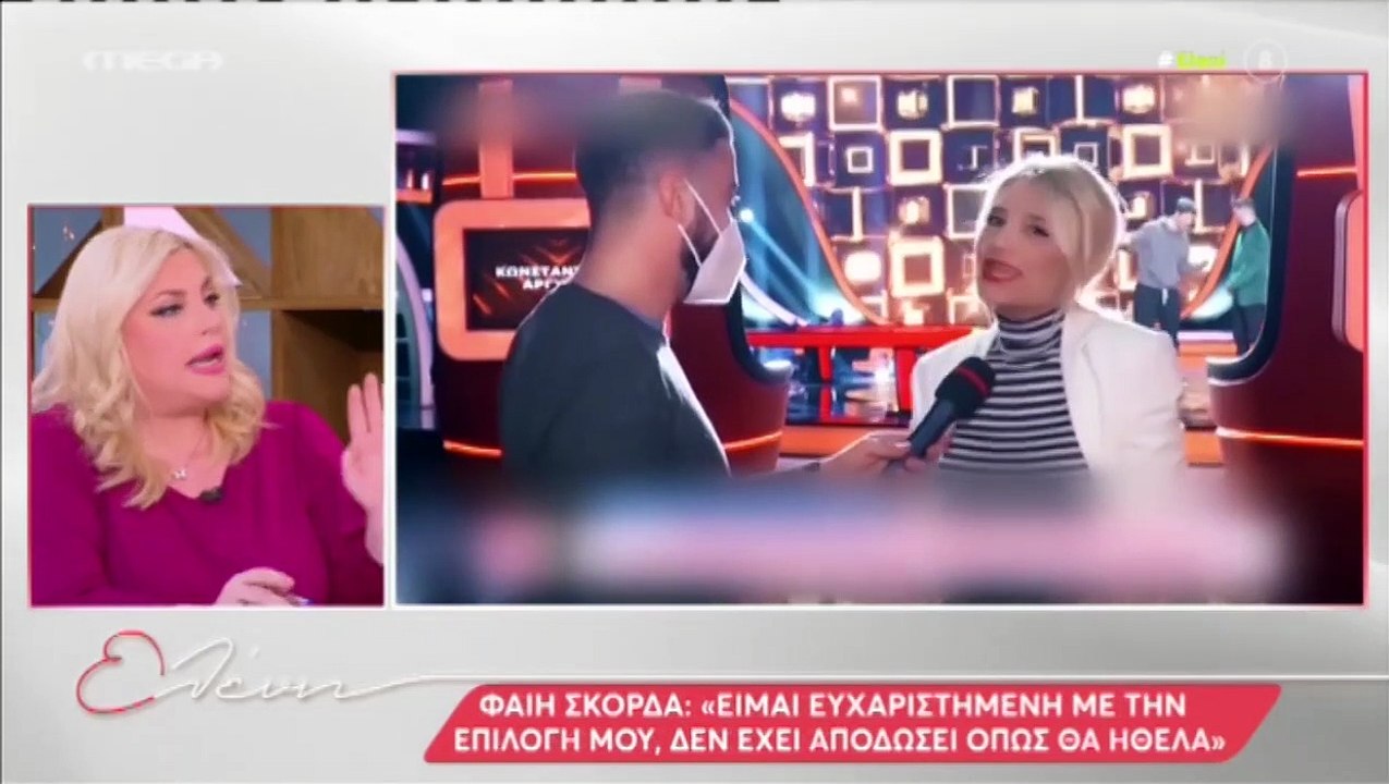 Μενεγάκη για τα νούμερα και τη Σκορδά - «Δεν μπ...