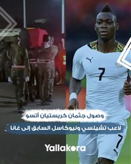 في موكب عسكري كبير.. وصول جثمان كريستيان أتسو لاعب تشيلسي ونيوكاسل السابق إلى غانا