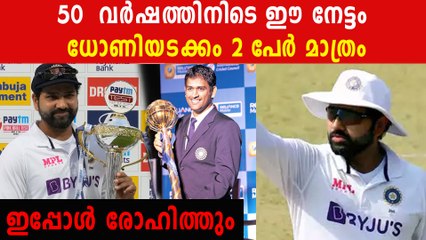 ധോണിക്കൊപ്പം രോഹിത്ത്; കോലിക്ക് ഇല്ലാത്ത നേട്ടം | *Cricket