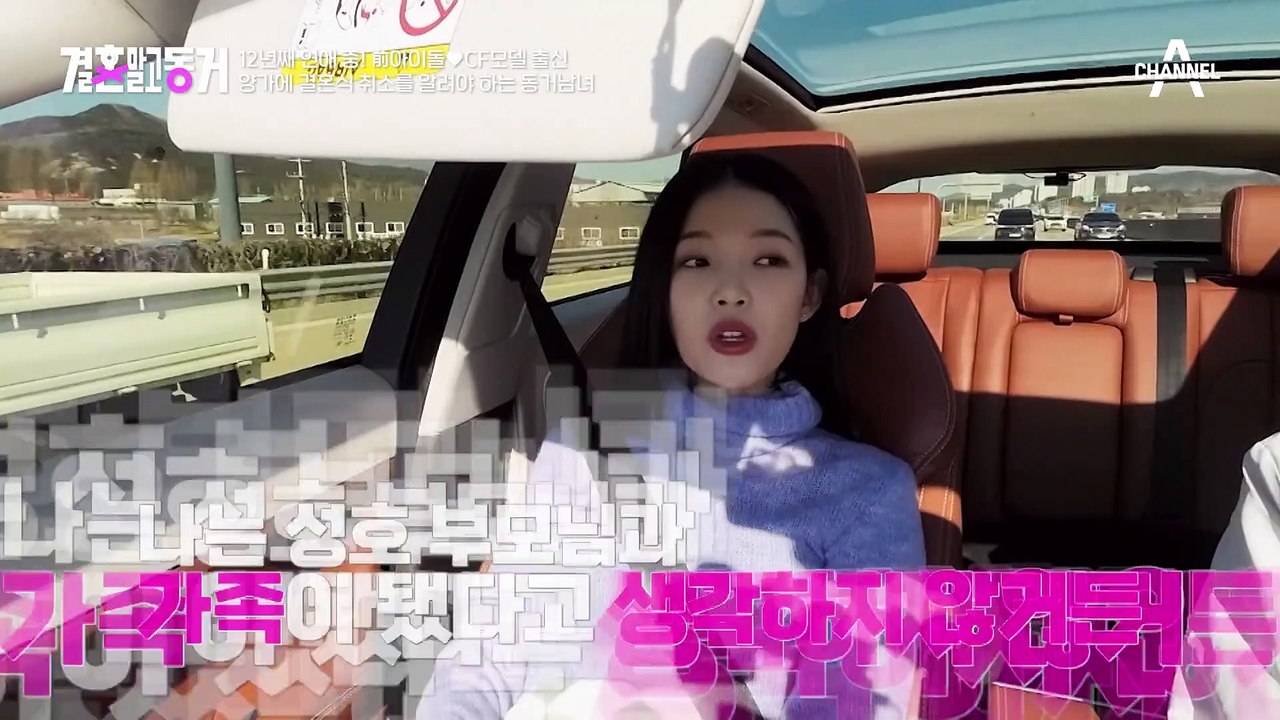 "결국 책임지기 싫은 거 아냐?" 결혼을 부담스러워하는 상미에게 날린 성호의 일침