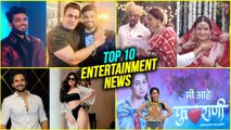 Top 10 Marathi Entertainment News | Shiv Thakare | Phulrani | Lalit Prabhakar | Tarri