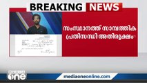 സംസ്ഥാനത്ത് സാമ്പത്തിക പ്രതിസന്ധി അതിരൂക്ഷം: സർക്കാർ ട്രഷറി നിയന്ത്രണം കടുപ്പിച്ചു