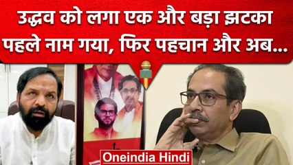 Shiv Sena Crises: Uddhav Thackrey गुट को लगा बड़ा झटका, अब पार्टी ऑफिस भी हाथ से गया |वनइंडिया हिंदी