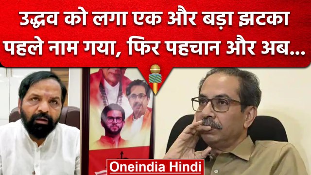 Shiv Sena Crises: Uddhav Thackrey गुट को लगा बड़ा झटका, अब पार्टी ऑफिस भी हाथ से गया |वनइंडिया हिंदी