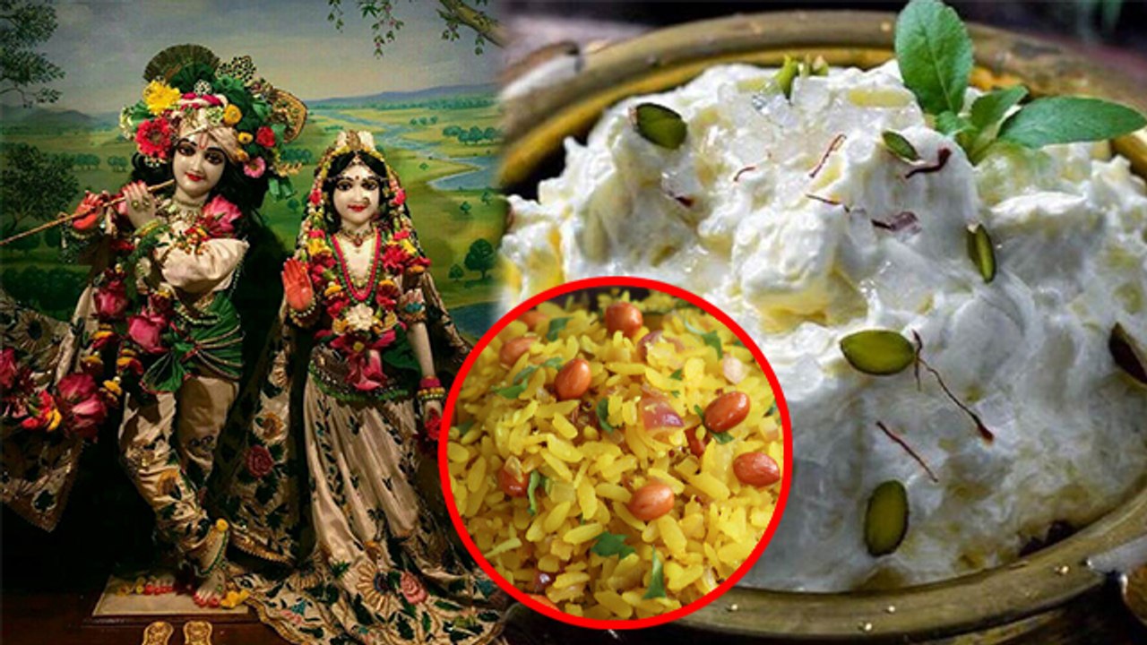 Phulera Dooj 2023: फुलेरा दूज पर कृष्ण जी के भोग में जरूर शामिल करें ये ...