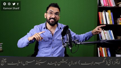 One Simple Tip For Anxiety Depression OCD Panic Attacks By Nlp Anchoring Technique By Kamran Sharif