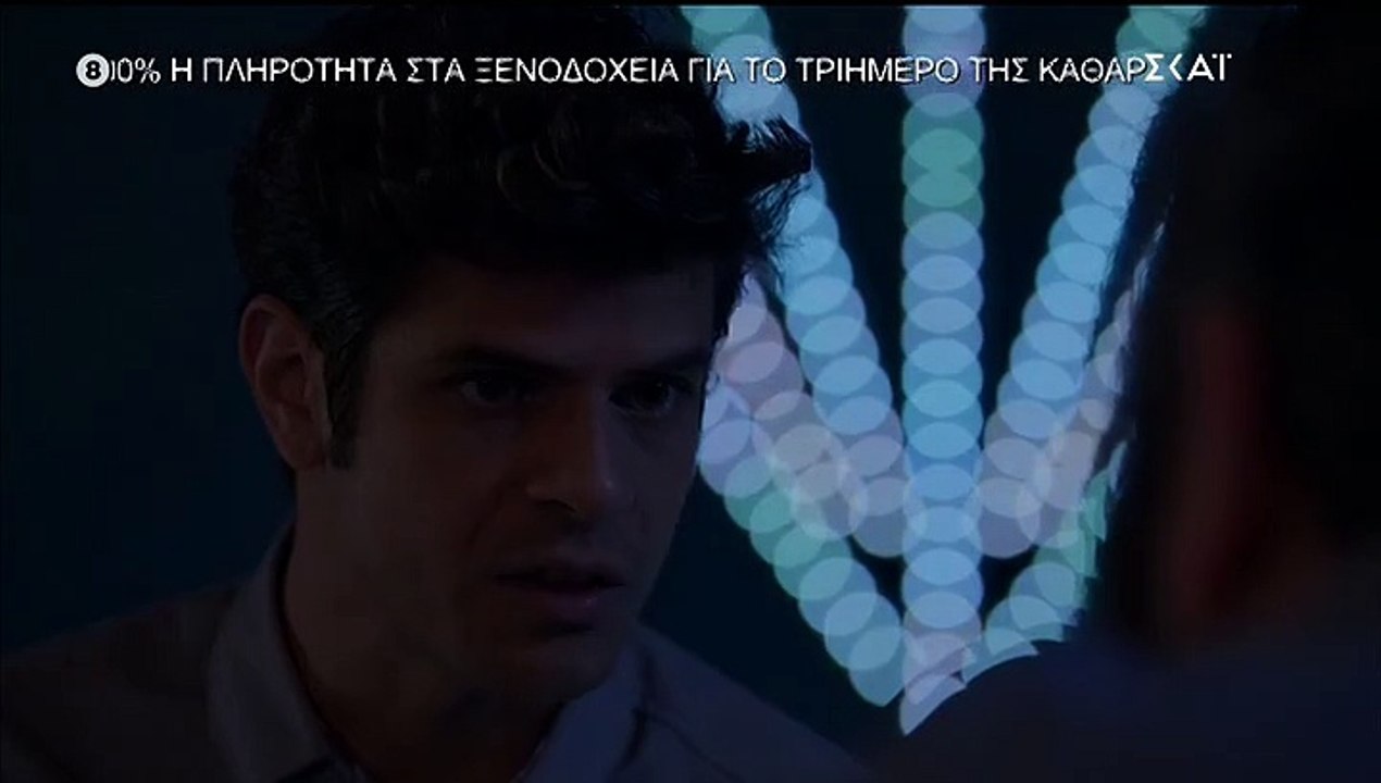 ΓΛΥΚΑΝΙΣΟΣ ΕΠΕΙΣΟΔΙΟ 44