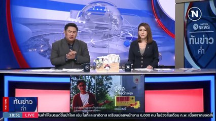 สอบ "ป้าบุญล้อม" เห็นนายหรั่งพาเด็กใส่ตะกร้าจักรยาน | เนชั่นทันข่าวค่ำ | 20 ก.พ. 66 | PART 3