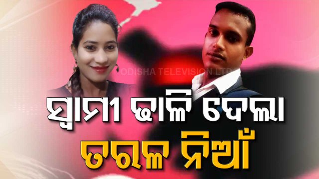 Man throws acid on 2nd wife & 3 others including 2 minors in Balasore for revenge