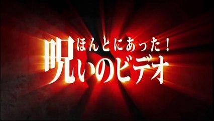 Honto Ni Atta! Noroi No Video 68 | movie | 2016 | Official Trailer