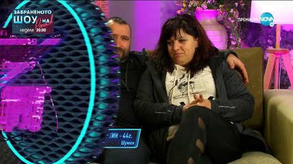 Един За Друг 2 Епизод 11 (2021) part 1/1