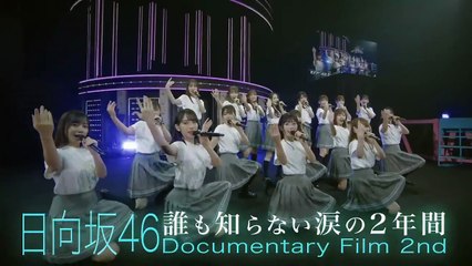 Hope and Despair: Those Tears that Nobody Knows of | movie | 2022 | Official Trailer