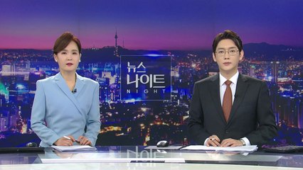 [뉴스나이트] 다시보기 2023년 02월 20일