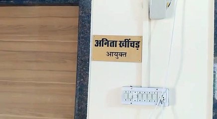 रिश्वत की आरोपी आयुक्त ने रिमांड में उगले कई राज
