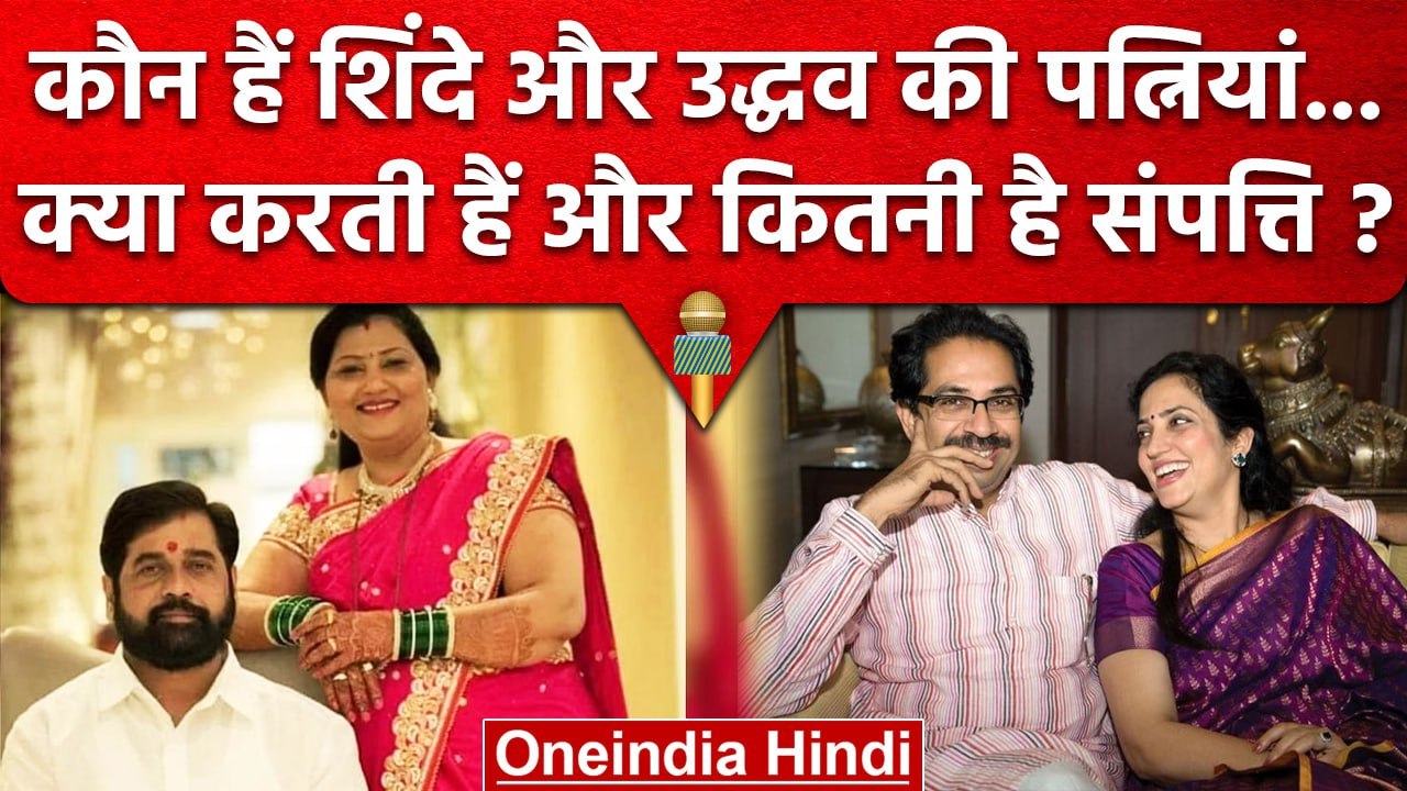 Shiv Sena: Eknath Shinde व Uddhav Thackeray की...