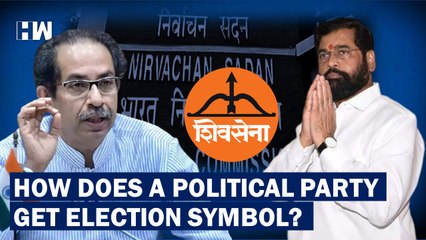 Shivsena Crisis:How Is Election Symbol Allotted To Political Party?| Uddhav Thackeray| Eknath Shinde