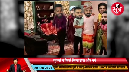 SOCIAL MEDIA TRENDS | केएल राहुल पर यूजर्स ने उतारा गुस्सा, कहा- इसे विदा करो!